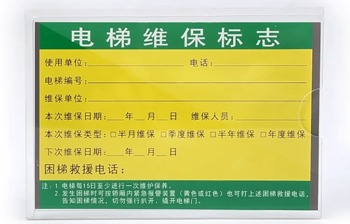 麻将胡了官网“电梯大师”数字化维保软件帮助电梯企业实现降本增效！